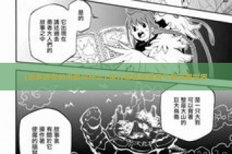 (很多勇者的漫画叫什么) 探讨那些充满勇气的漫画世界